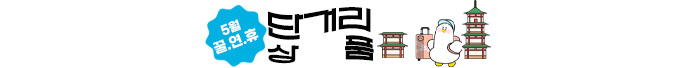 단거리